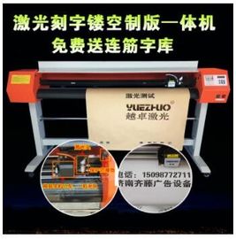 墙体广告制版机1390 20W功率 7000mm/s 线宽0.01m 质量好 电光转换率高